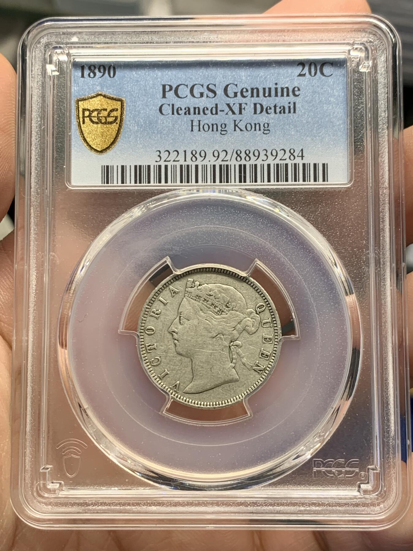 《竞宝斋》第436场 周日，周一2场连拍 （全场包邮） PCGS XFD 香港1890年维多利亚女王贰毫银币 无H版 铸造量远低于同年的喜敦版