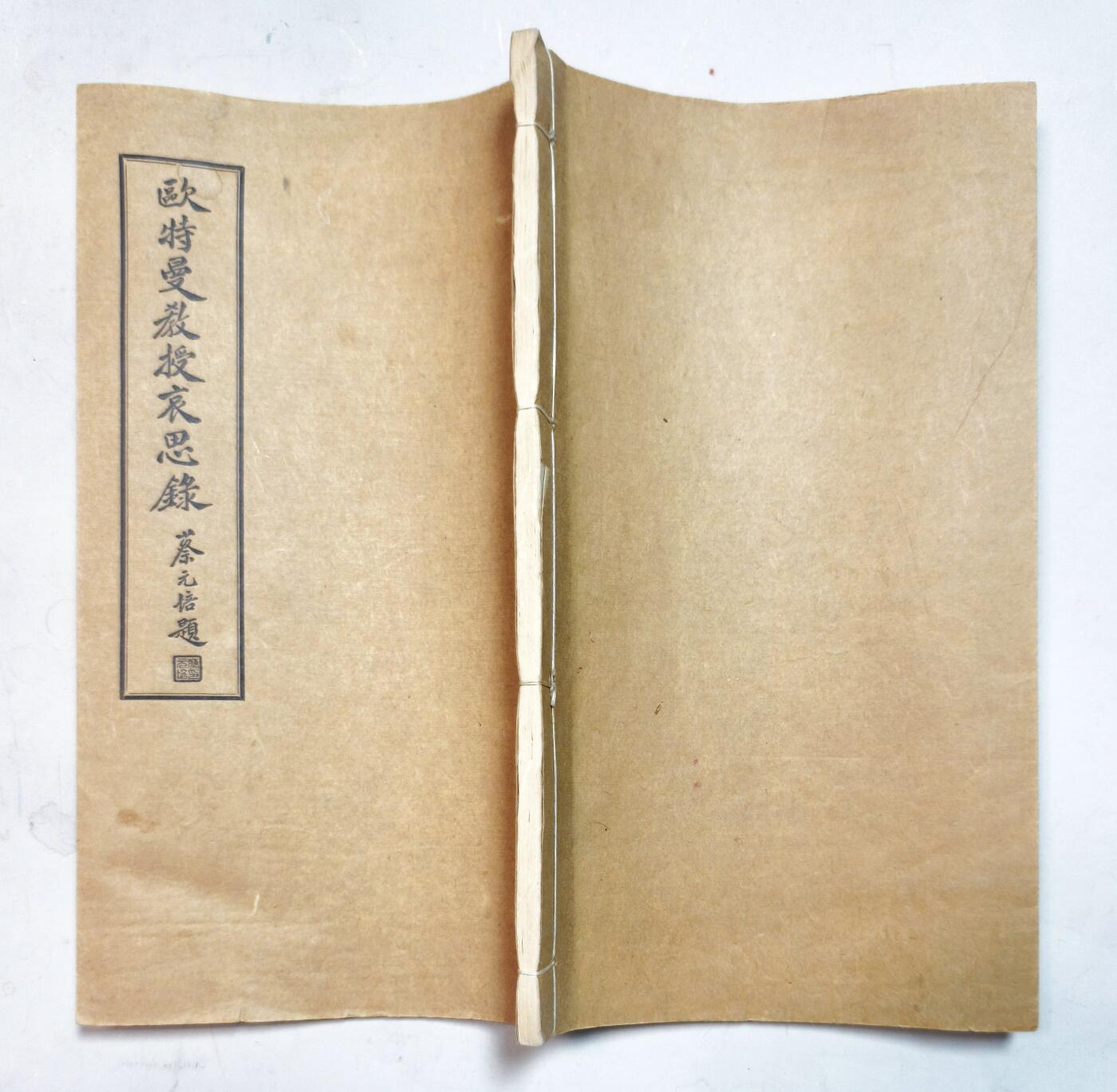 2025年吉藏纸杂文献秋季专场拍卖会 民国二十三年（1934年）上海同济校长德国人《欧特曼教师哀思录》线装一册。蔡元培，罗家伦，张元济，林森，汪兆铭，孙科，蒋中正，于右任，朱家骅，孔祥熙，王世杰，陈公博，叶恭绰，罗家伦，马君武，邹鲁，梅贻琦，张羣等等名家题字。是中德友谊的奠基人，在淞沪抗战为中国人民也作出了巨大贡献. 15.1×25.9×0.6cm