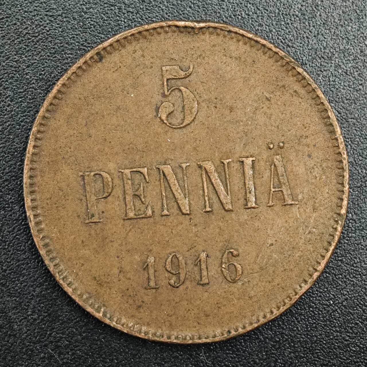 【淘币小摊】实时拍第七百九十三拍   散币场   满百包邮可预留二周 每周一统一发货   芬兰1916年5芬妮铜币