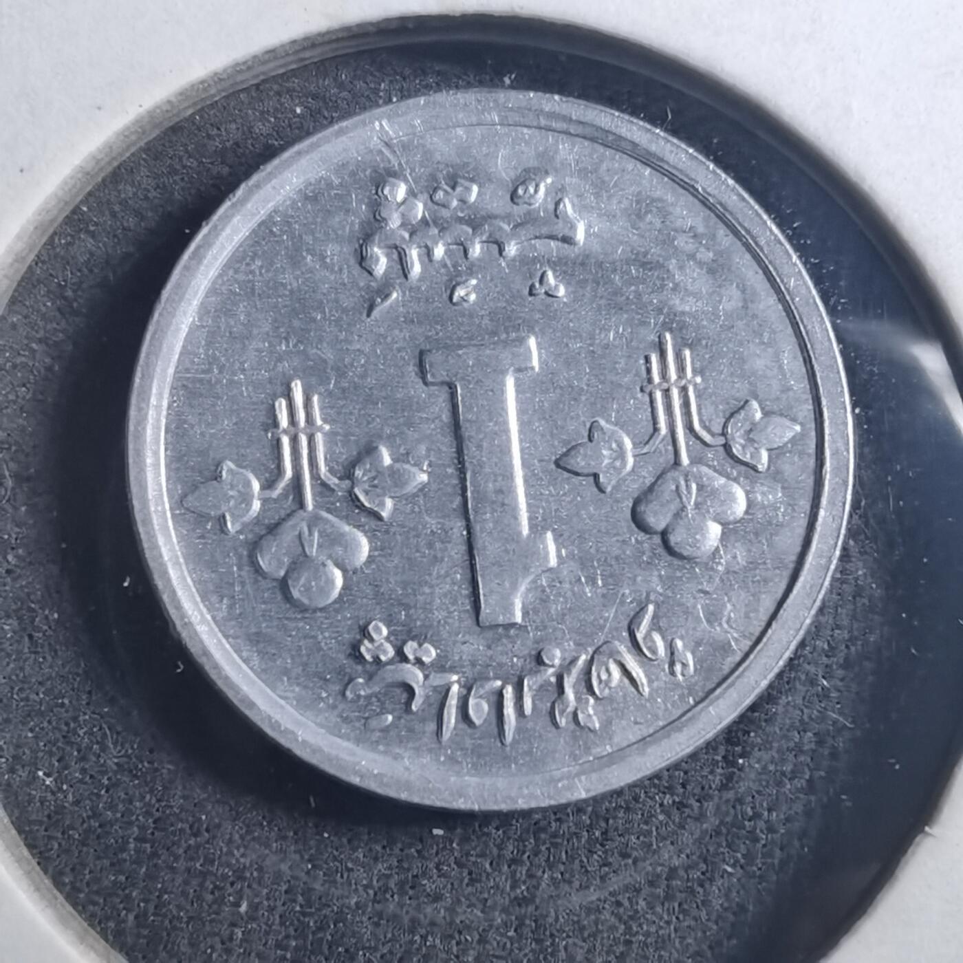 沼泽如烟--第896场 巴基斯坦1979年1派沙