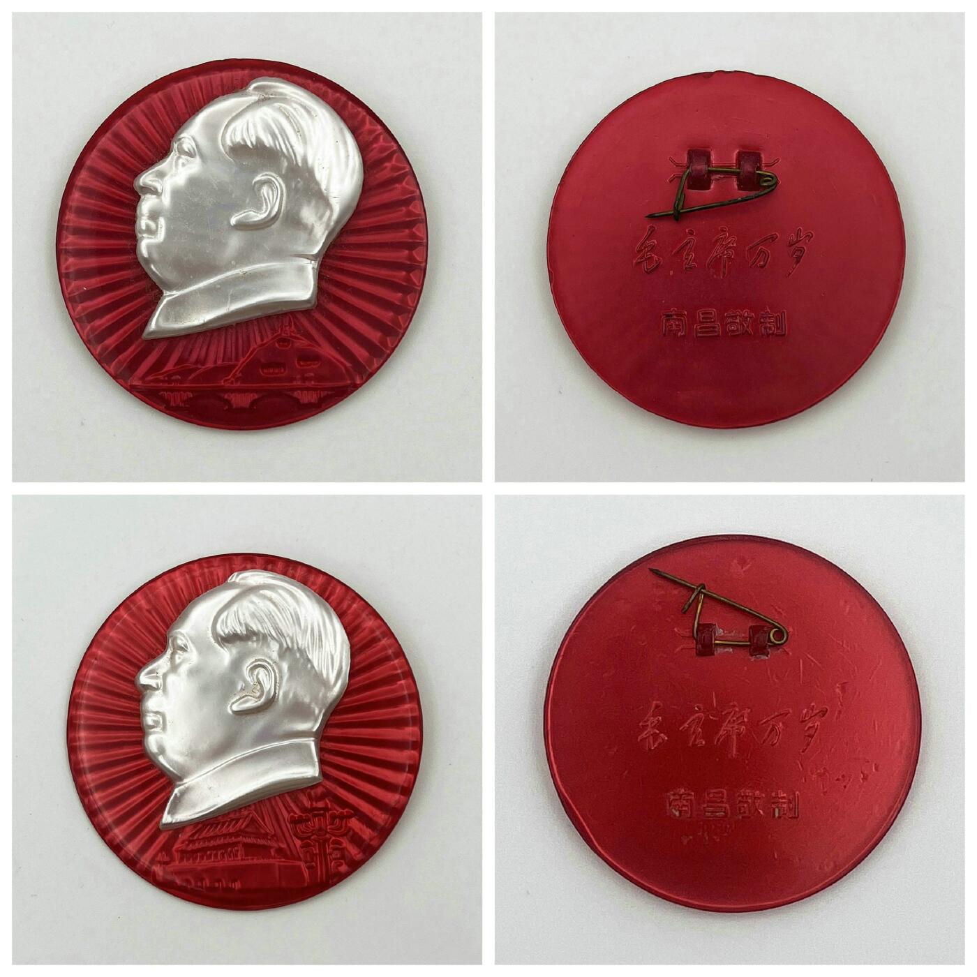 2025年伟人像章秋季专场拍卖会