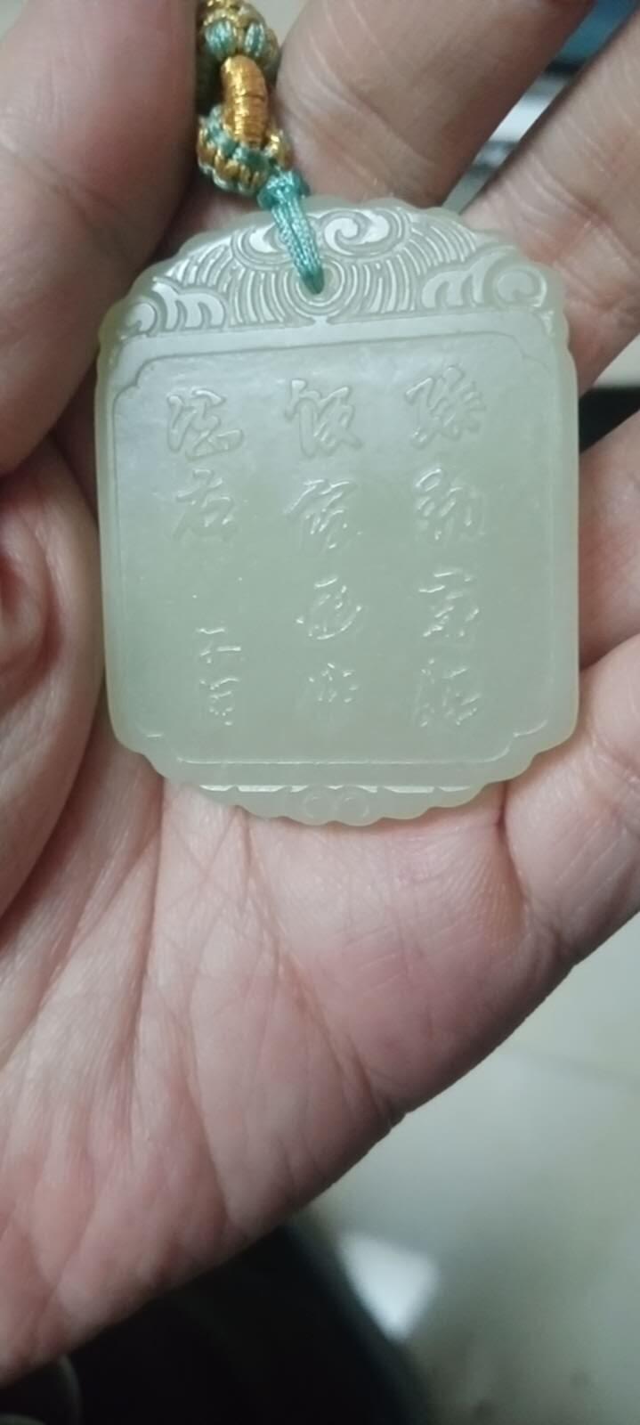 清朝和田玉子冈牌