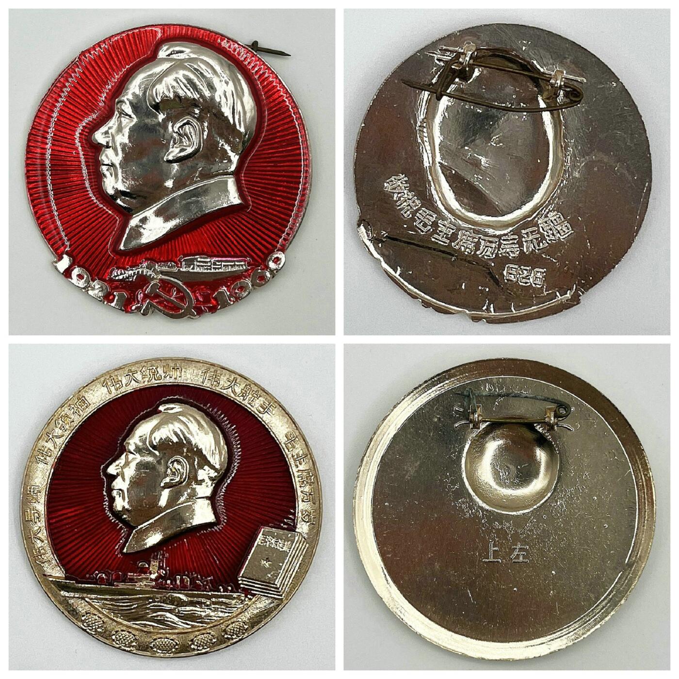 2025年伟人像章秋季专场拍卖会