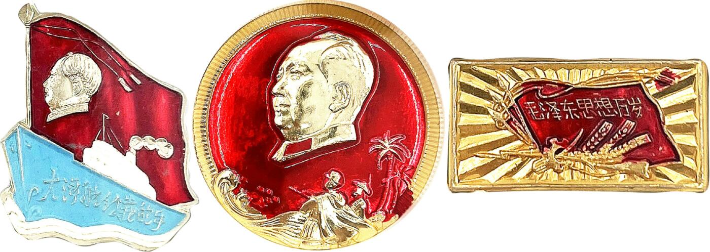 2025年伟人像章秋季专场拍卖会