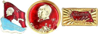 2025年伟人像章秋季专场拍卖会 - 多色 异形方形 伟人侧面像 红旗军舰椰子树等元素 三枚 NGC-MS66/67 直径3.22cm×3