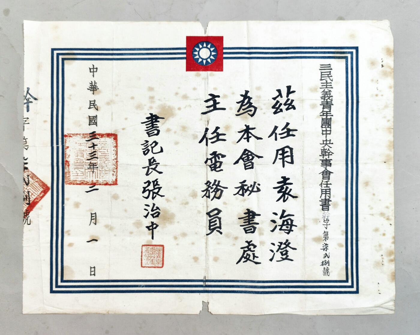 2025年吉藏纸杂文献秋季专场拍卖会