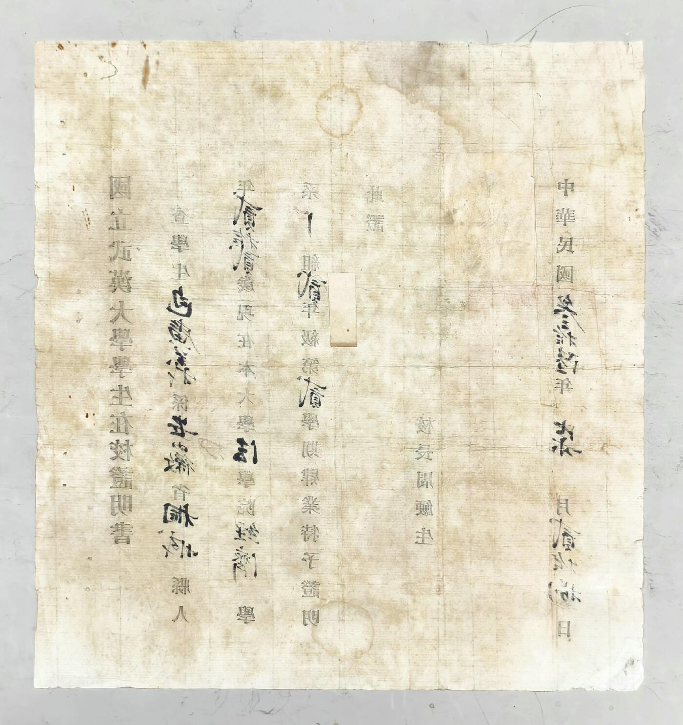 2025年吉藏纸杂文献秋季专场拍卖会