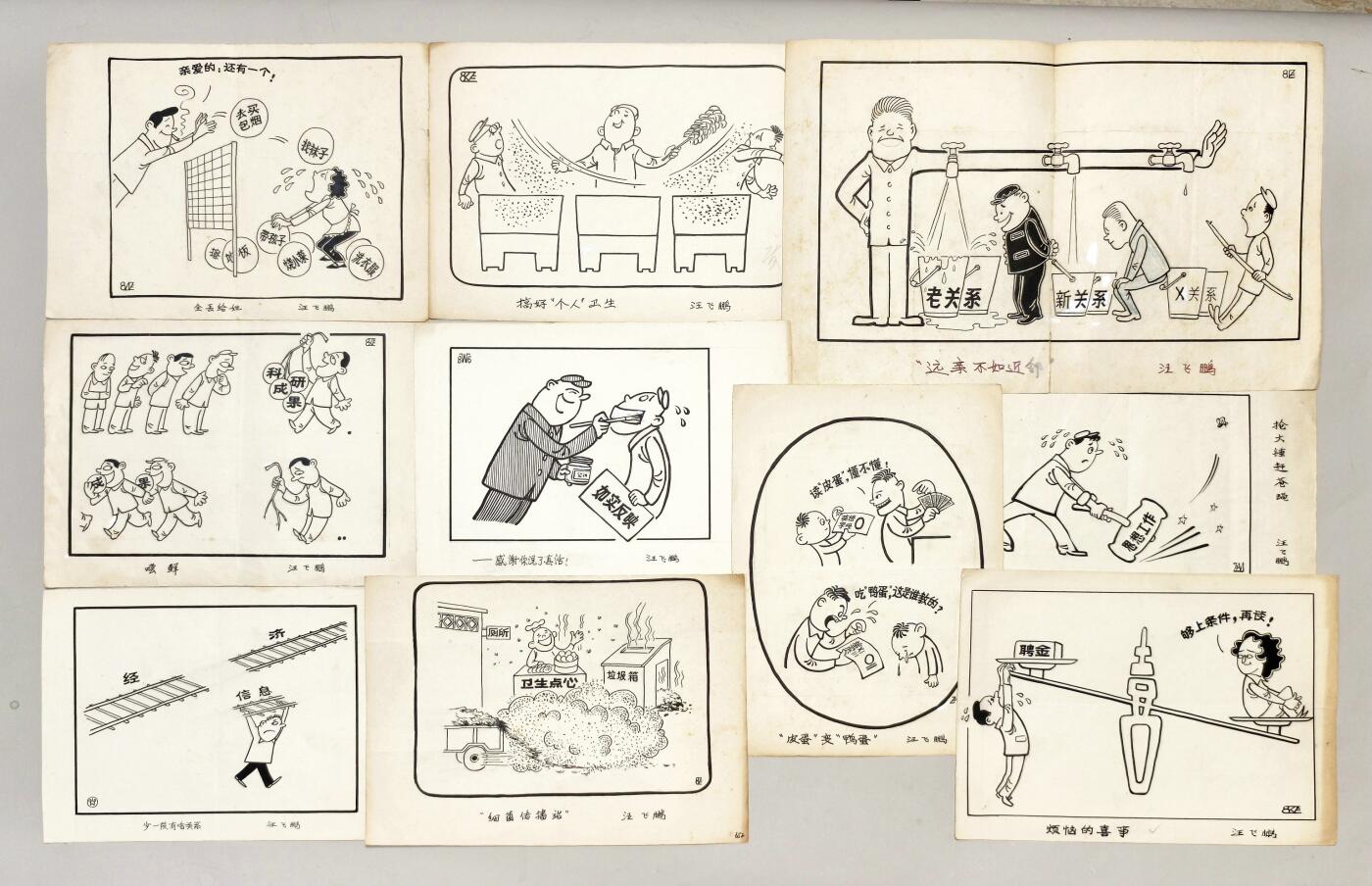 2025年吉藏纸杂文献秋季专场拍卖会