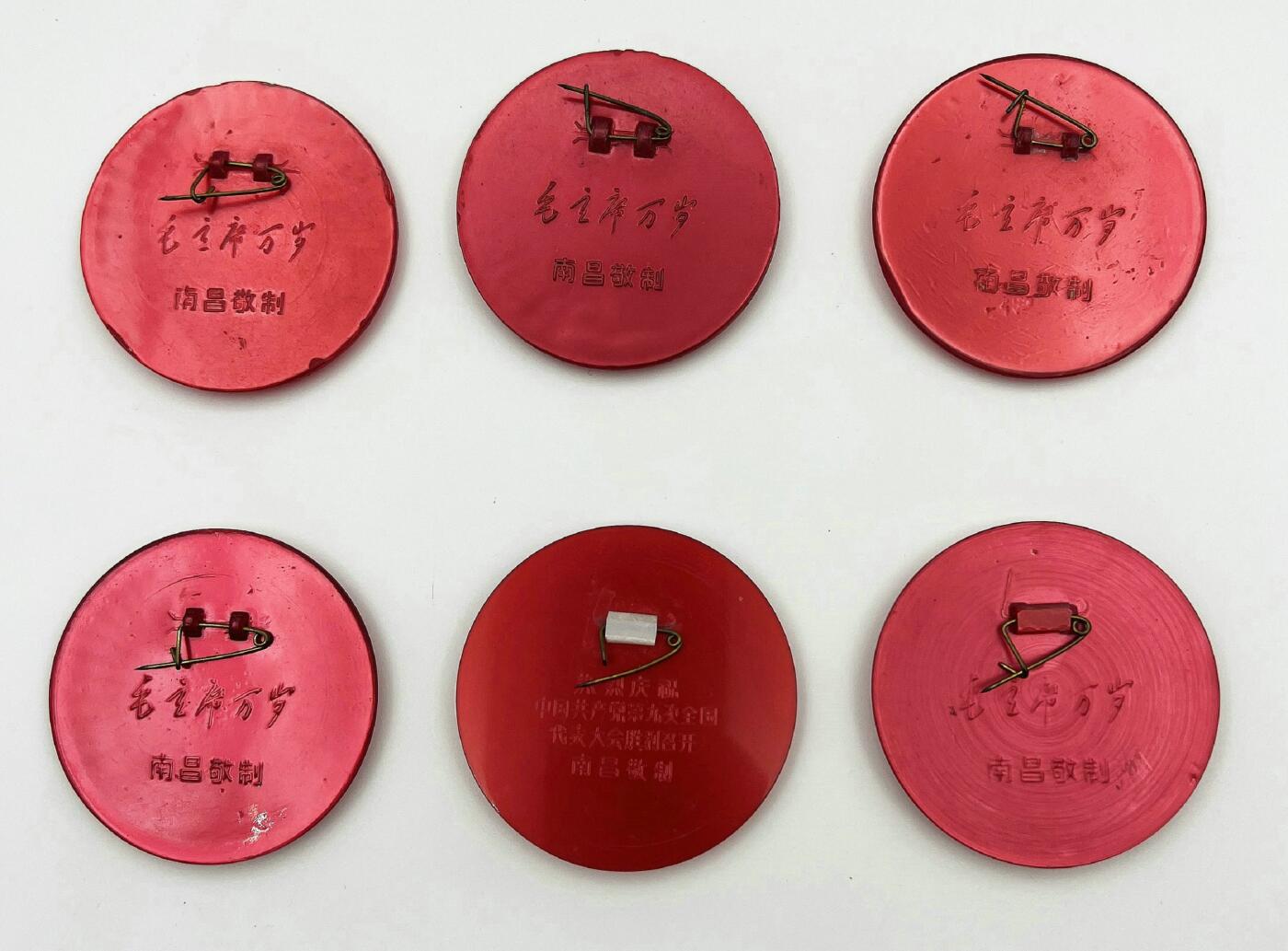 2025年伟人像章秋季专场拍卖会