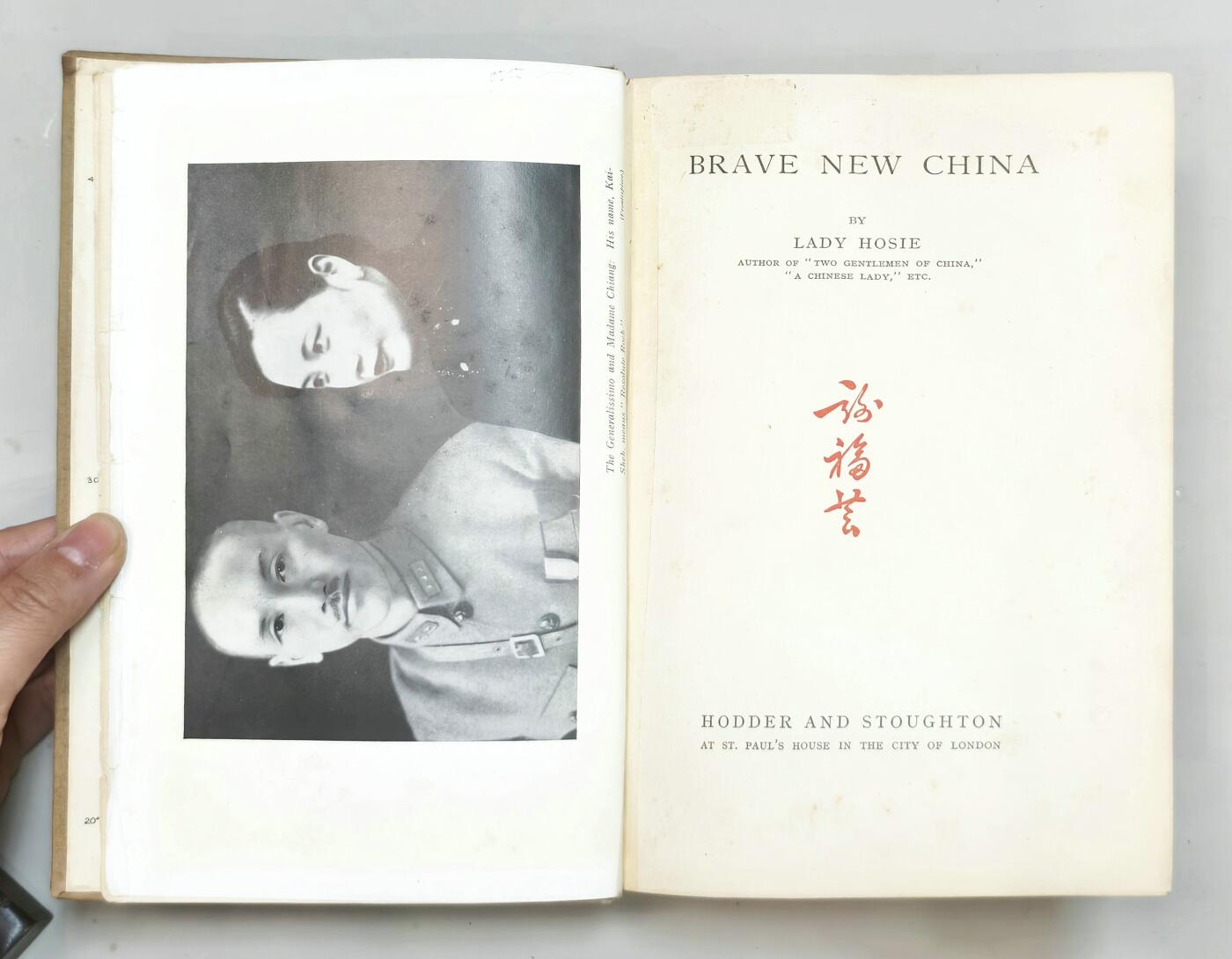 2025年吉藏纸杂文献秋季专场拍卖会 民国二十七年（1938年）英文版抗战文献作者谢福芸签名本《Brave New China勇敢的新中国》一册（便笺签名题赠，落款时间为1939年2月）。 14.2×22.5cm×3.5cm