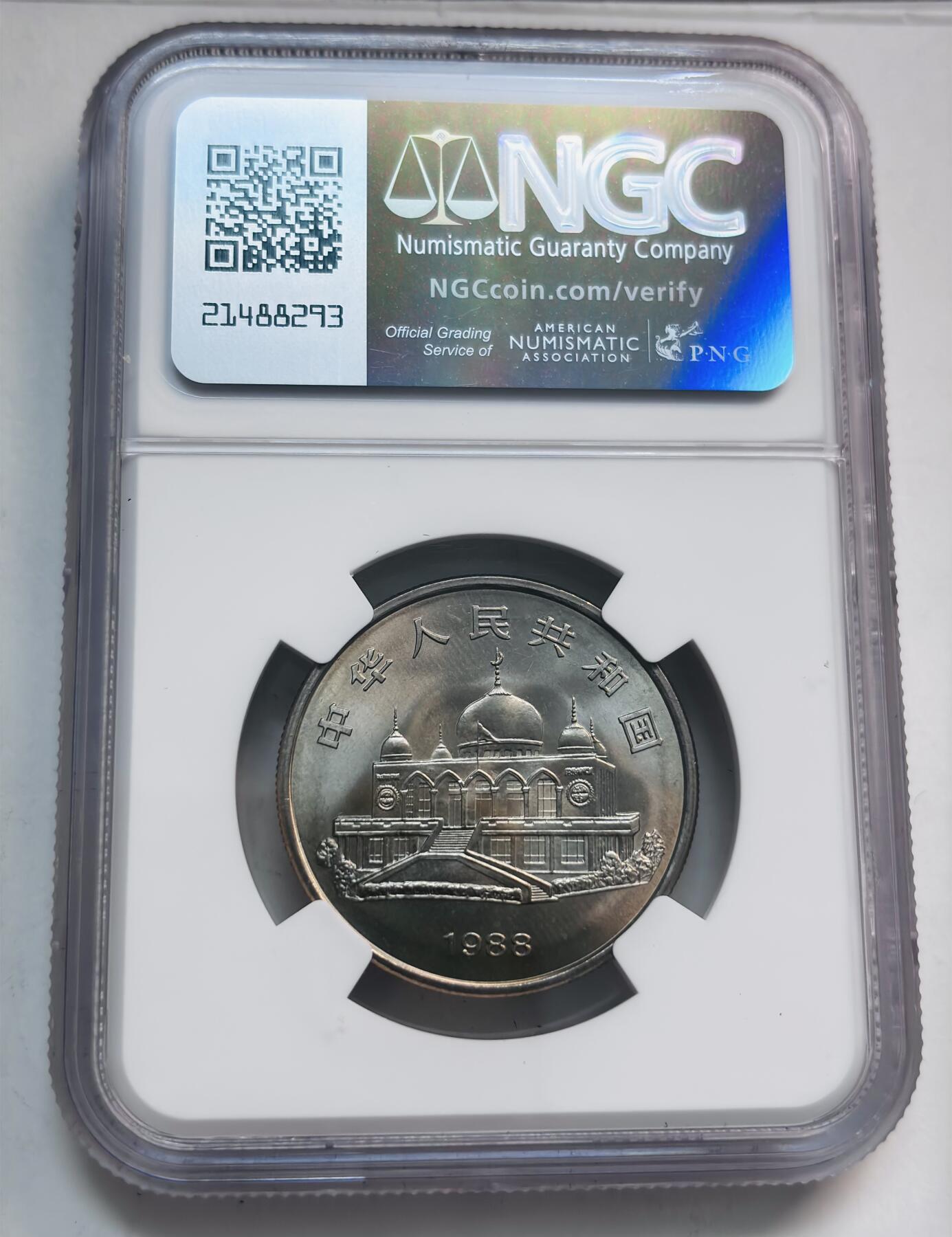 文馨钱币收藏第 280 场， 长期接收代拍品