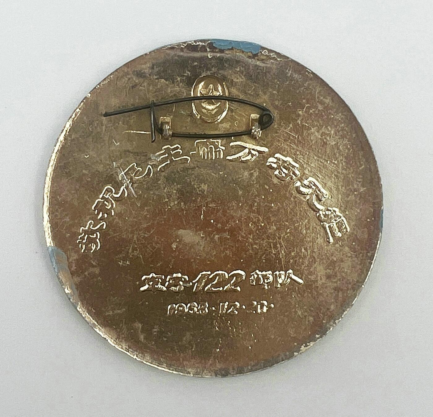 2025年伟人像章秋季专场拍卖会