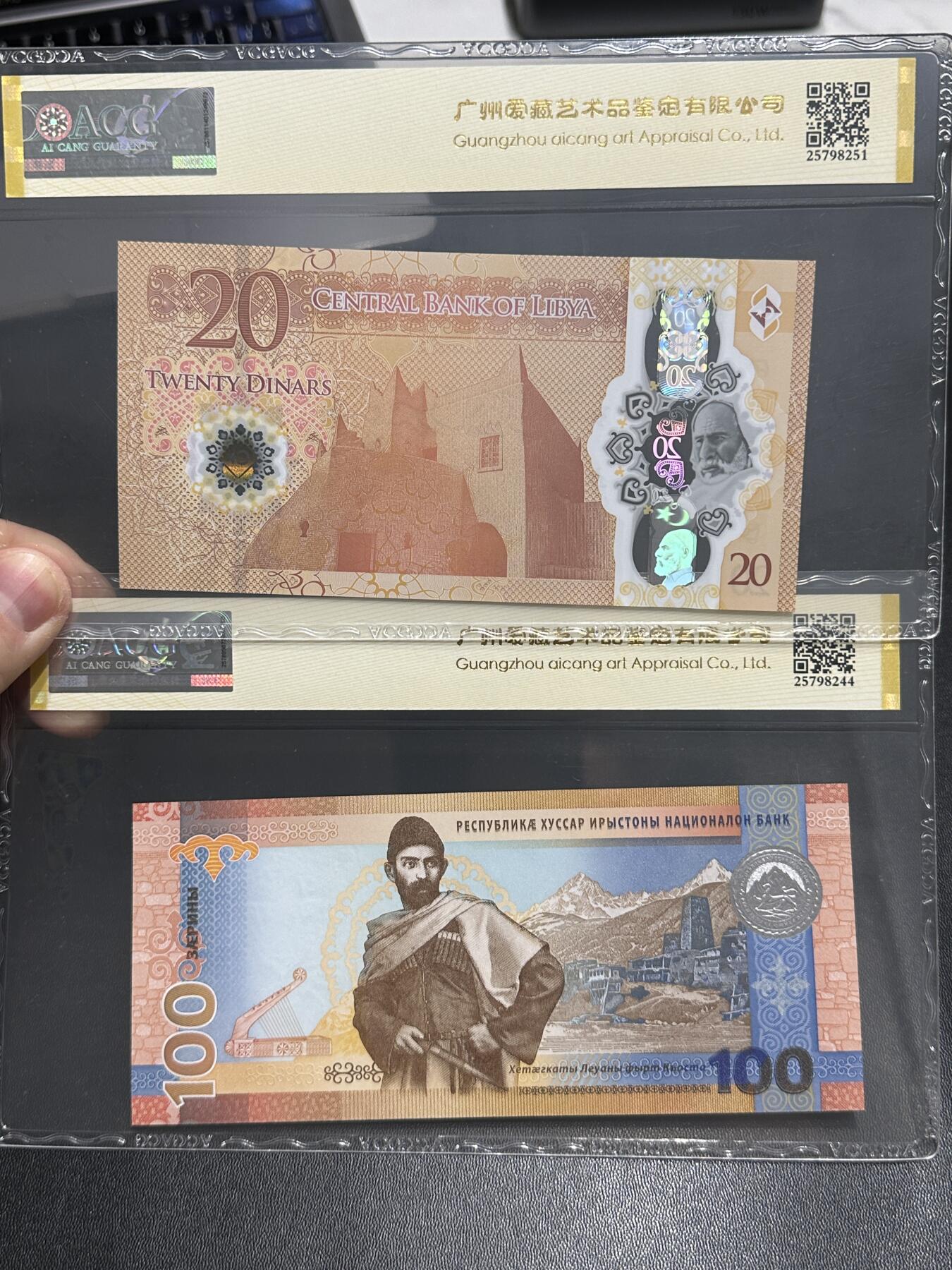 《外钞收藏家》第五百八十三期（精选场）（本期拍品丰富）（本平台长期征集拍品、欢迎藏友们联系合作） 利比亚20第纳尔钻石号、2025年南奥赛第共和国纪念钞 金马号 2张一起 爱藏评级