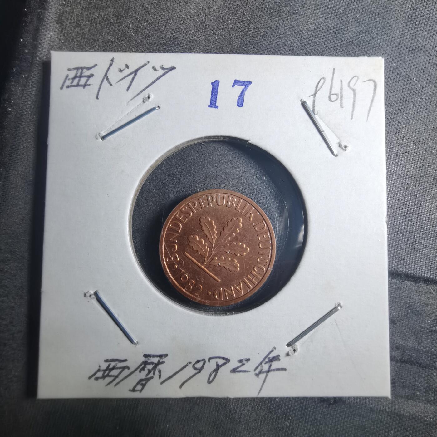 沼泽如烟--第896场 德国1982年1芬尼