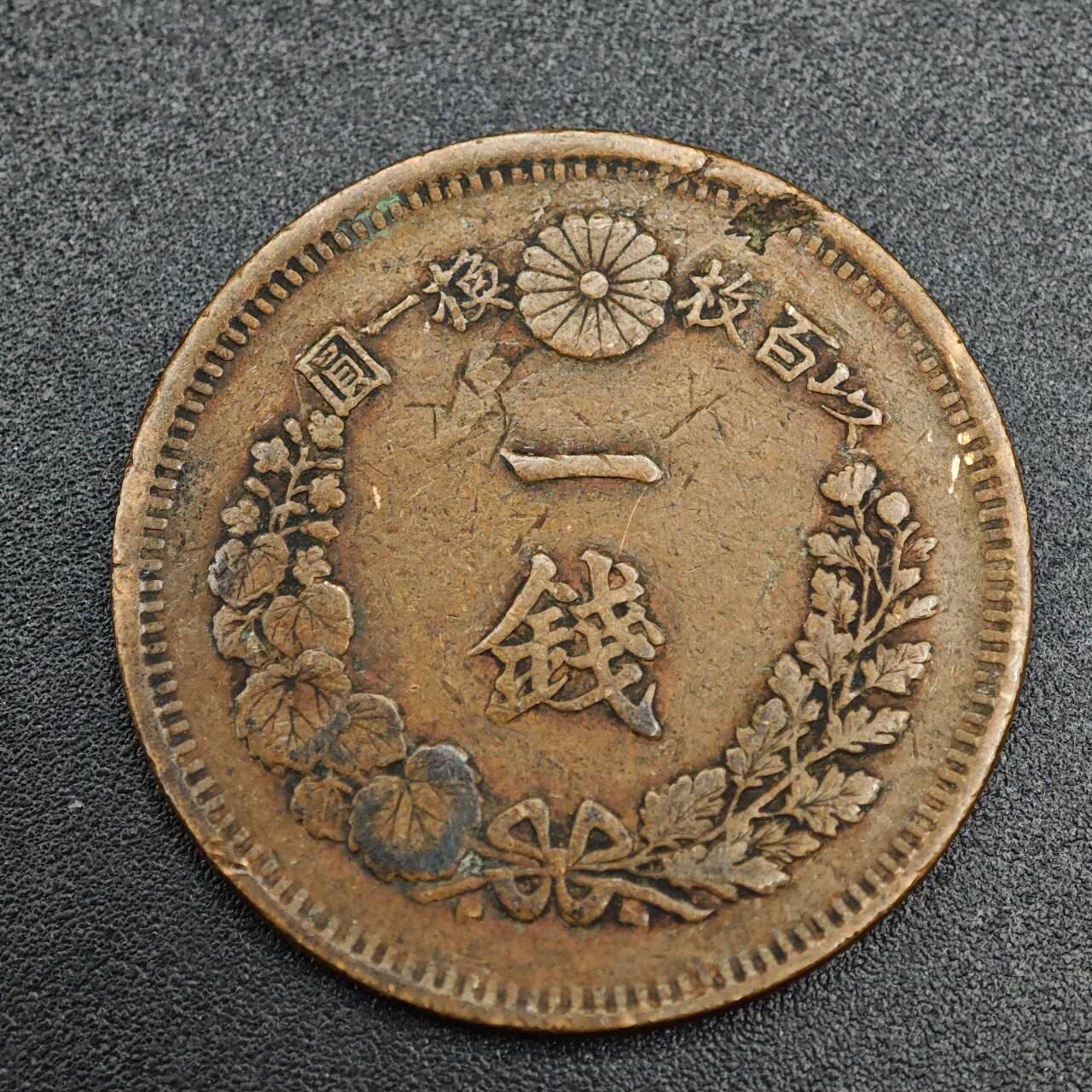 【淘币小摊】实时拍第七百九十三拍   散币场   满百包邮可预留二周 每周一统一发货   日本明治七年龙一钱铜币