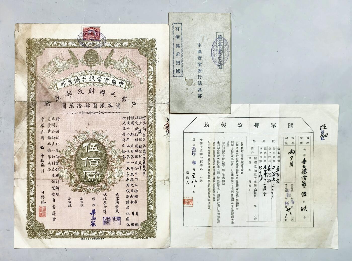 2025年吉藏纸杂文献秋季专场拍卖会