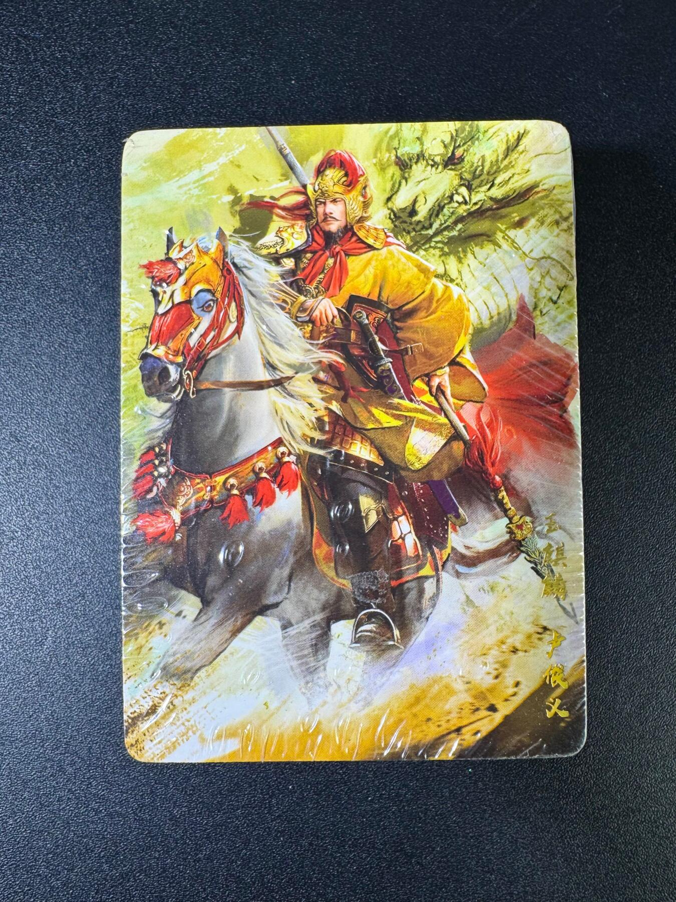 NO.15 好又多金牌大场，双11狂欢继续！每周一站式配齐，方便凑单！（周6晚8点截拍，卖家送拍0抽成！） 星宿文创 丹青水浒第一弹 普卡44张+嗜血五虎特卡 全新未拆