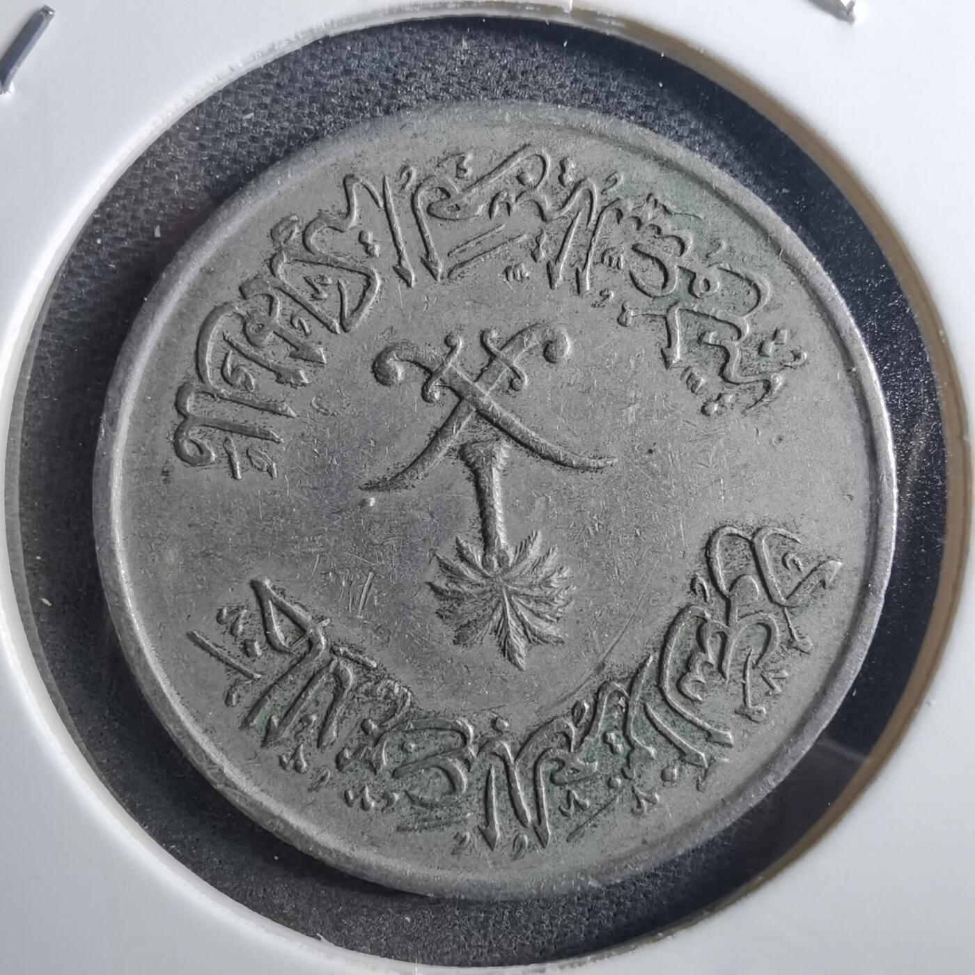 沼泽如烟--第897场 沙特