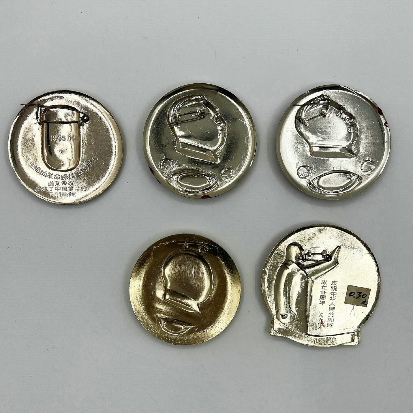 2025年伟人像章秋季专场拍卖会