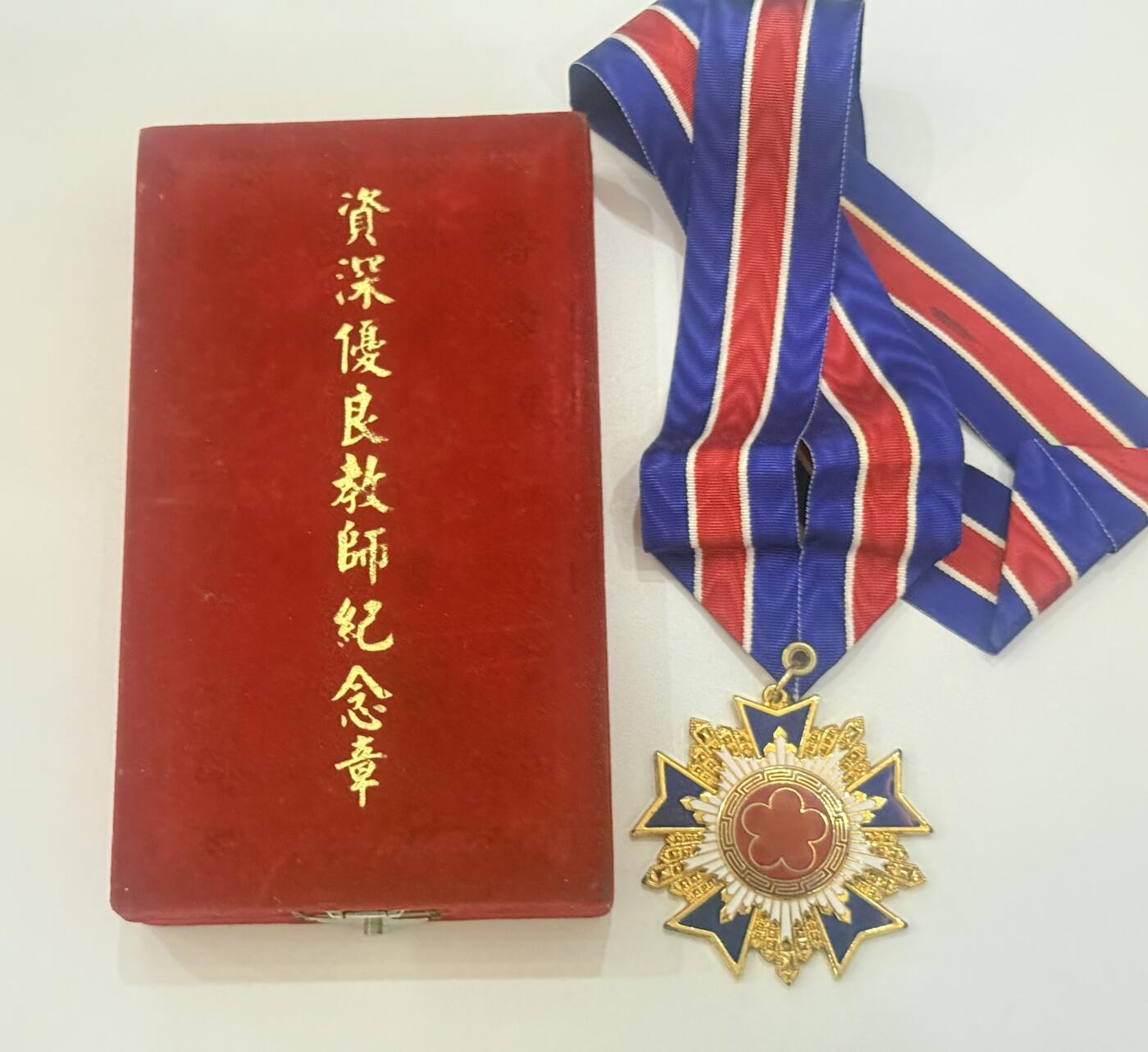 韵星假日精品2025秋季军品类拍卖会-- Rimey Holidays Boutique 2025 Autumn Militaria Sale 服务四十年资深优良教师服务纪念章（颈绶）