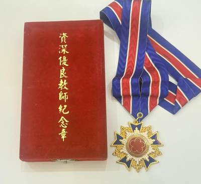 韵星假日精品2025秋季军品类拍卖会-- Rimey Holidays Boutique 2025 Autumn Militaria Sale - 服务四十年资深优良教师服务纪念章（颈绶）