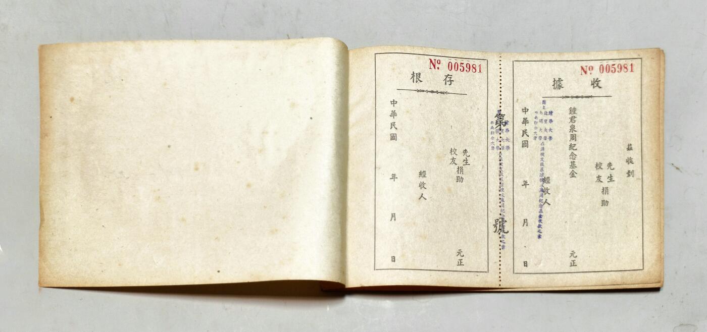 2025年吉藏纸杂文献秋季专场拍卖会