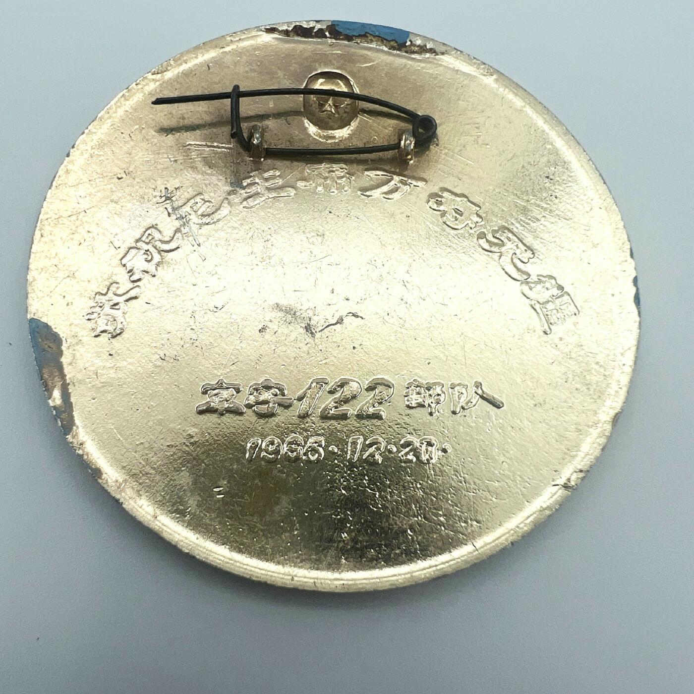 2025年伟人像章秋季专场拍卖会