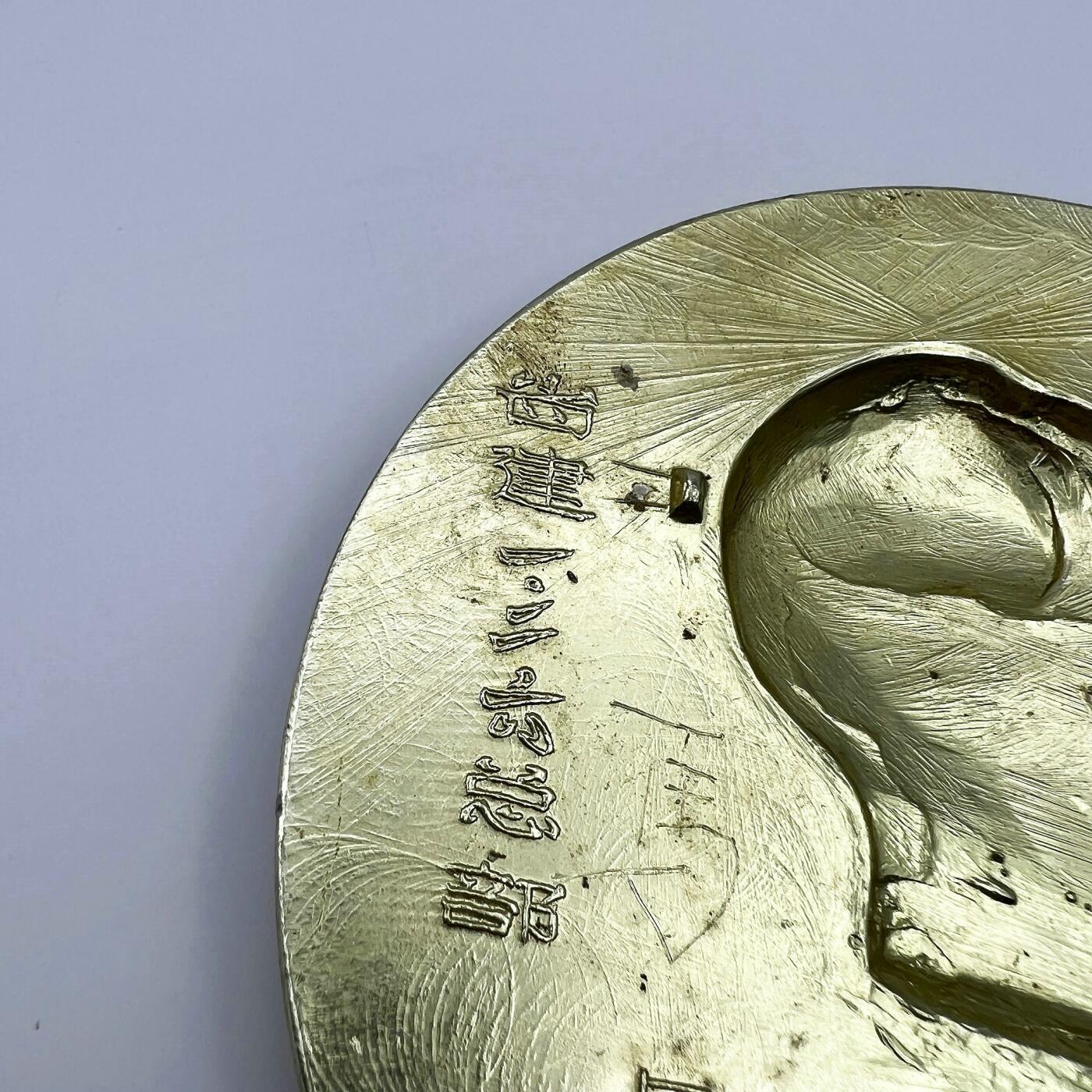 2025年伟人像章秋季专场拍卖会