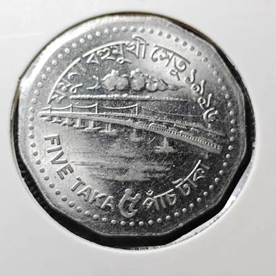 KK钱币收藏小铺  第367场  2月预留时间 周末发货 -  孟加拉国5塔卡