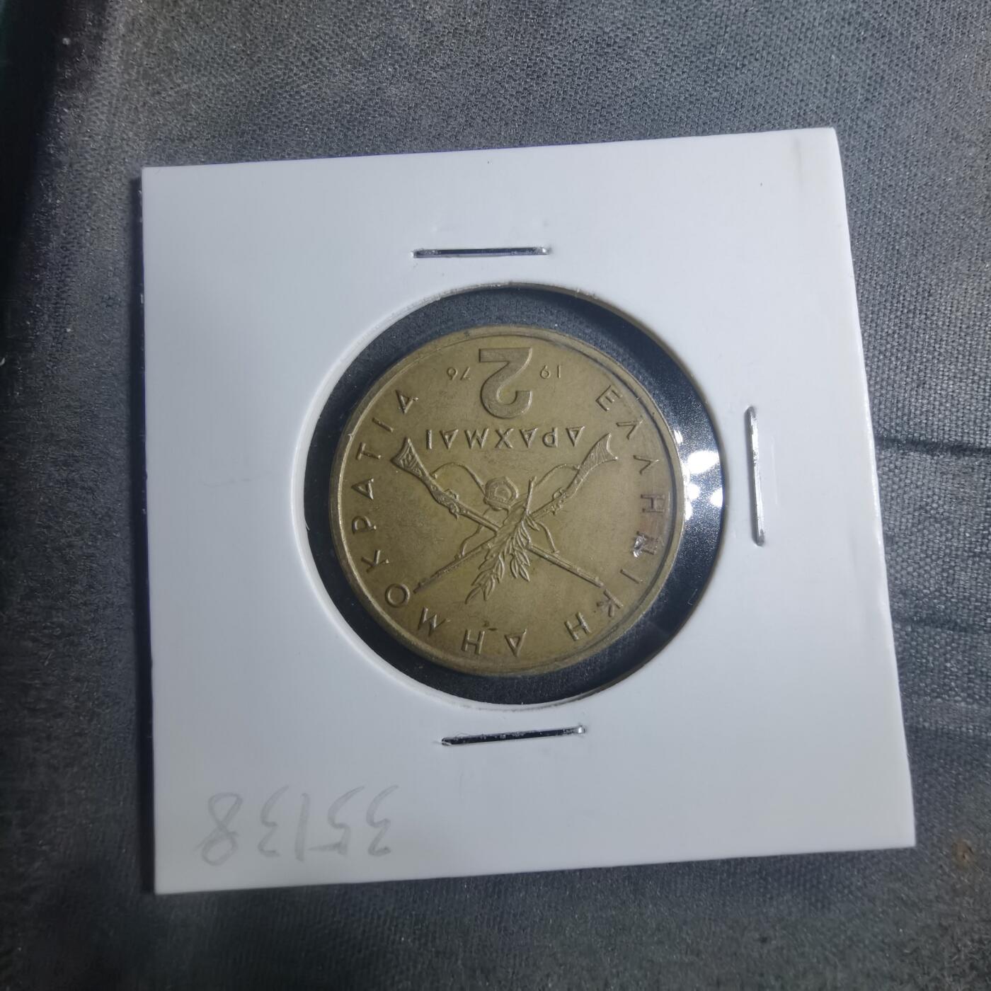 沼泽如烟--第896场 希腊1976年2德拉克马