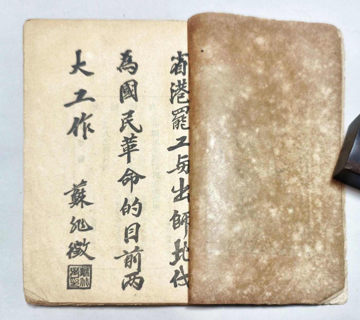 2025年吉藏纸杂文献秋季专场拍卖会