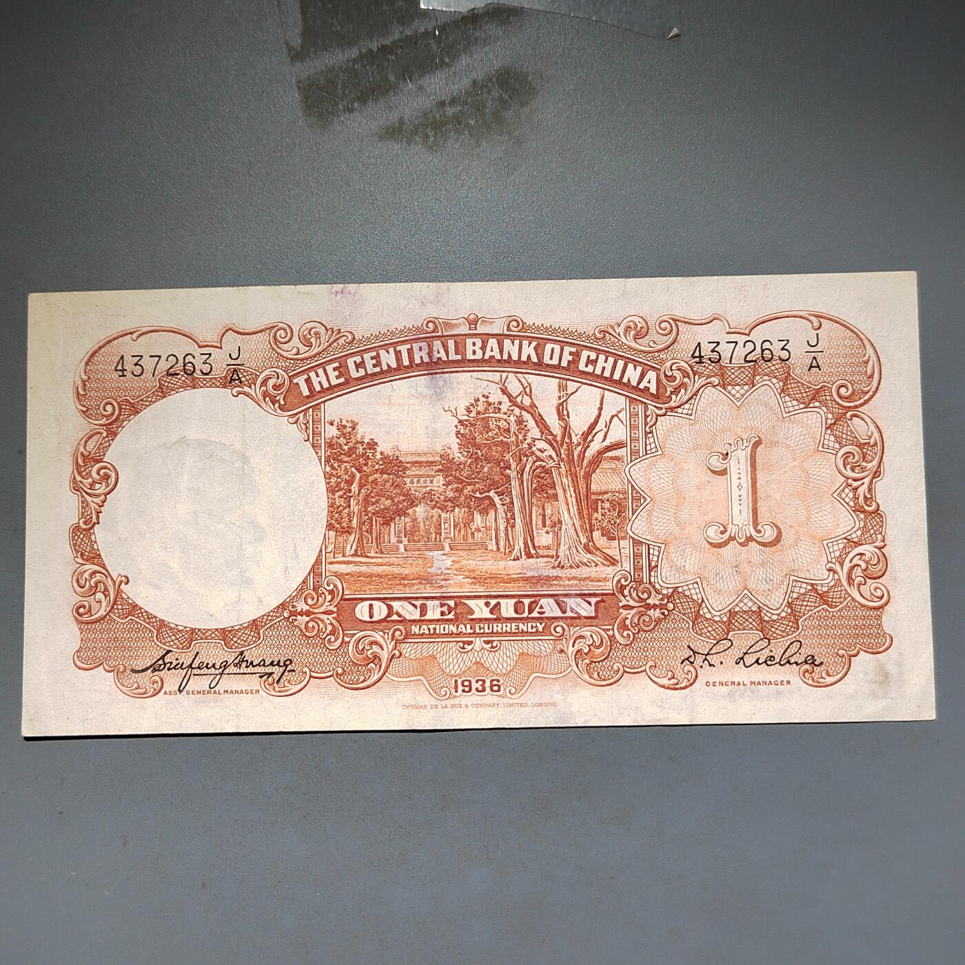 PCAI钱币13-597 民国纸币等小专场