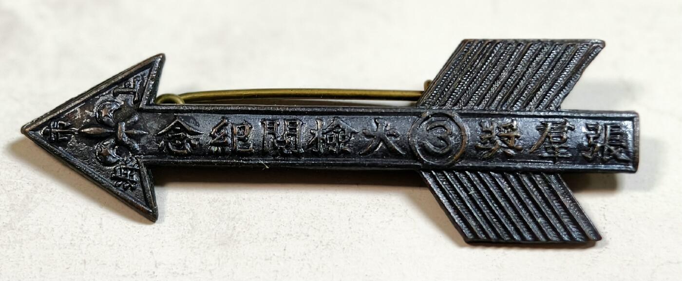 2025年吉藏纸杂文献秋季专场拍卖会