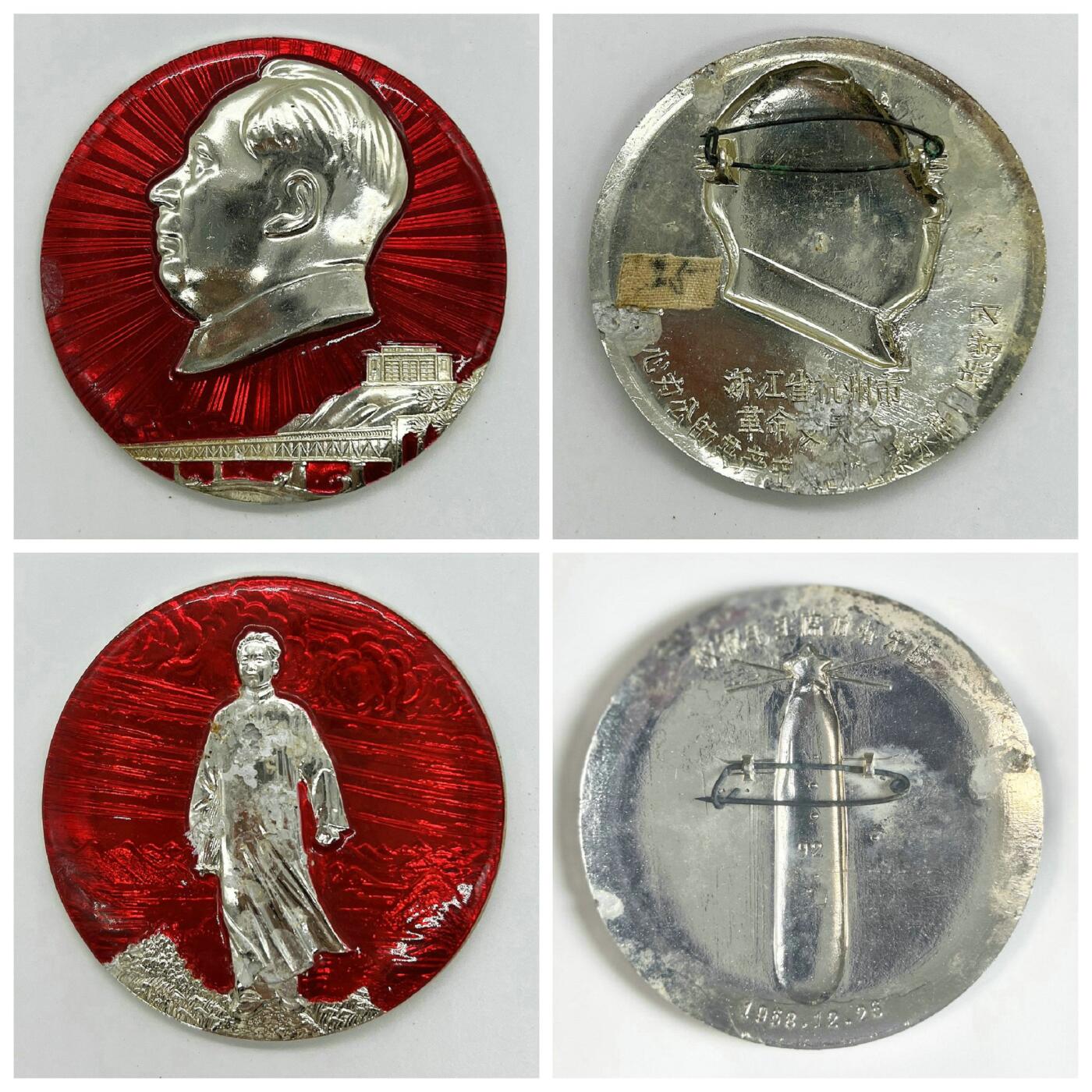 2025年伟人像章秋季专场拍卖会