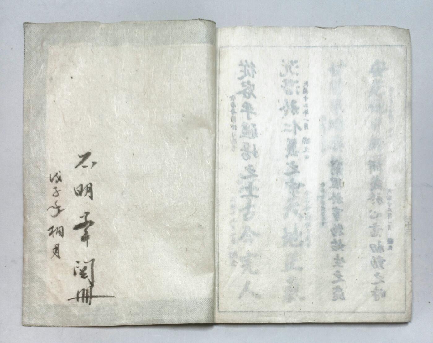 2025年吉藏纸杂文献秋季专场拍卖会