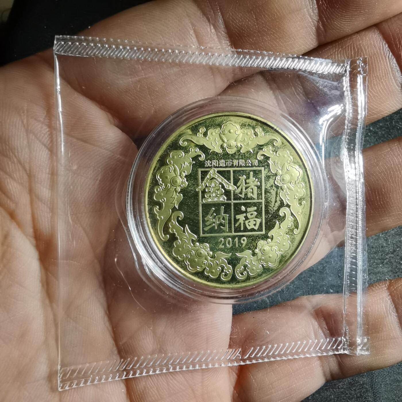 沼泽如烟--第898场 猪年生肖章