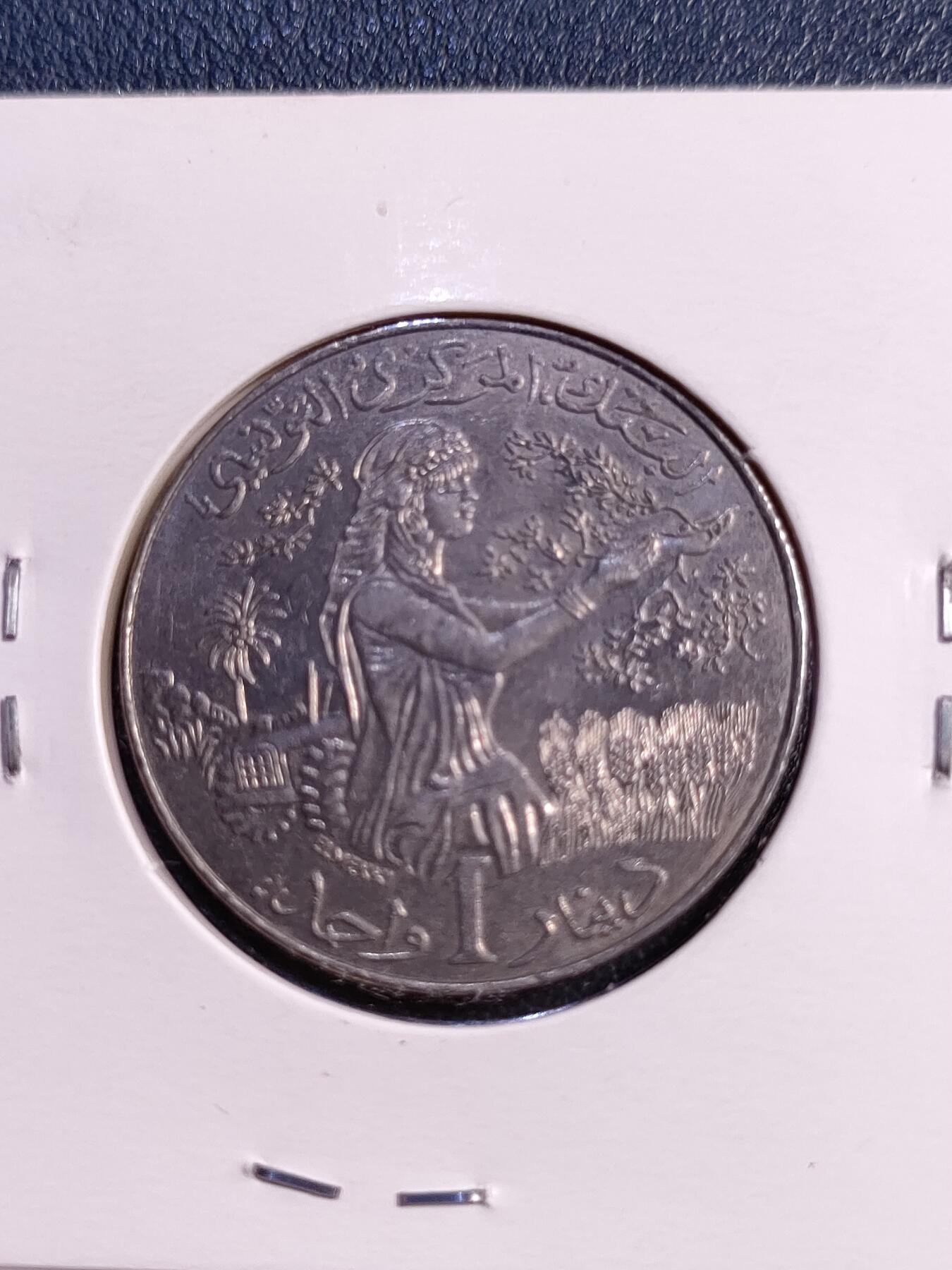 世界各国普、纪币捡漏专场(第十八场) 2011年突尼斯（F.A.O)摘花女神1第纳尔