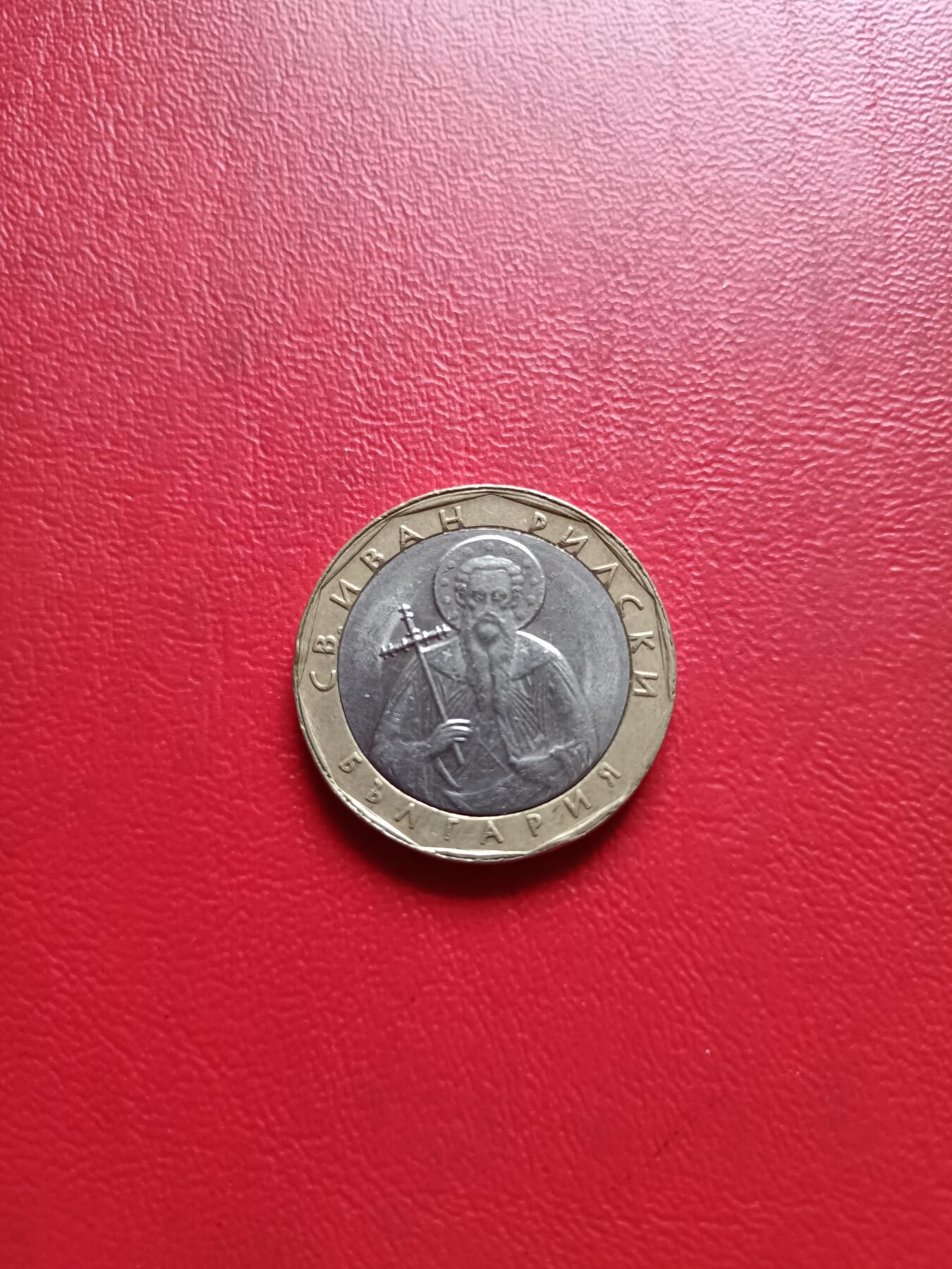 【云涧收藏】第七十八场 保加利亚2002年1列弗