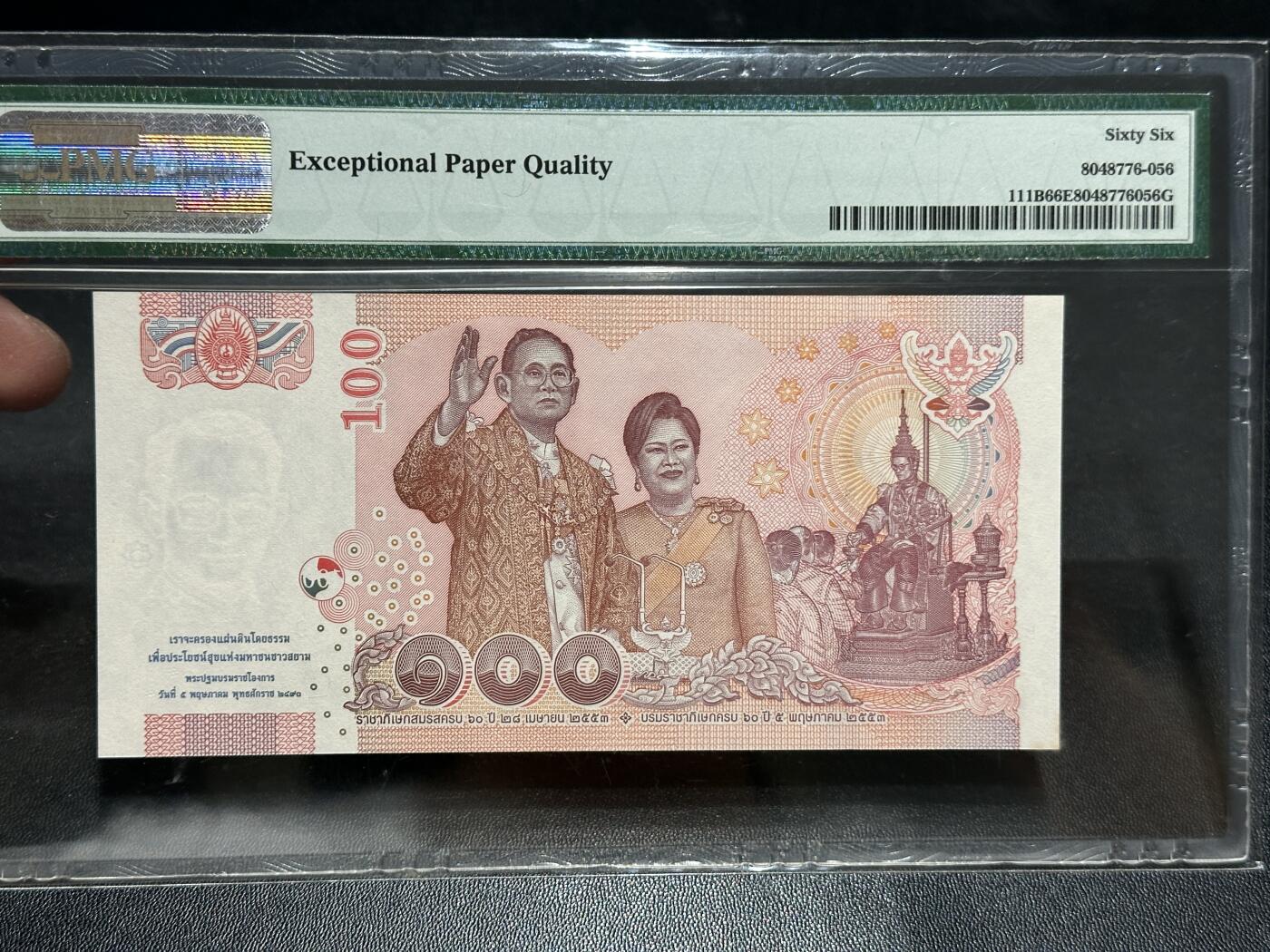 《外钞收藏家》第五百八十三期（精选场）（本期拍品丰富）（本平台长期征集拍品、欢迎藏友们联系合作） 2010年泰国100泰铢 纪念钞 PMG66