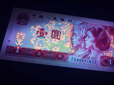 钱满塘收藏-精品钱币大杂烩 - 🔥 801【强级中国龙•补号•金花王】钱坤三标评级币!JX80流水强荧光正宗中国龙补号流水！钱坤67E三标绝品评级币JX80671693，801中国龙补号目前公认的强荧光流水为JX78-82流水，喜欢的不要错过!