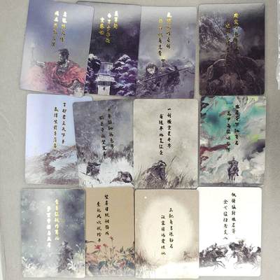 龙虎卡牌第六三场 （无佣金，周六结拍，欢迎送拍） - 烫金普卡12张全 将魂诗词卡一套