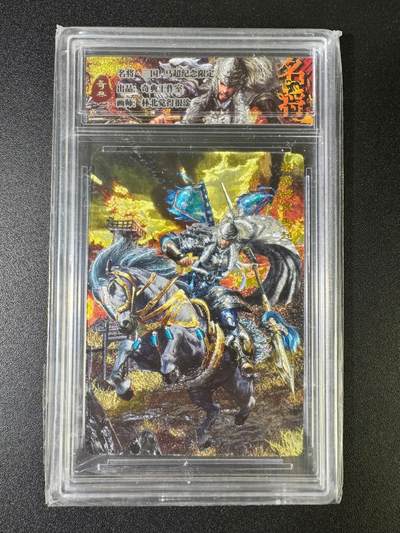 NO.15 好又多金牌大场，双11狂欢继续！每周一站式配齐，方便凑单！（周6晚8点截拍，卖家送拍0抽成！） - 奇点 三国 马超 粗闪 带卡砖