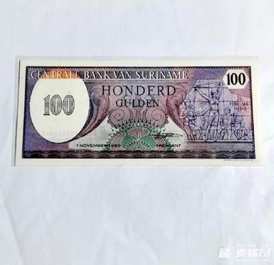 全新苏里南1985年100盾靓品纸币 - 全新苏里南1985年100盾靓品纸币