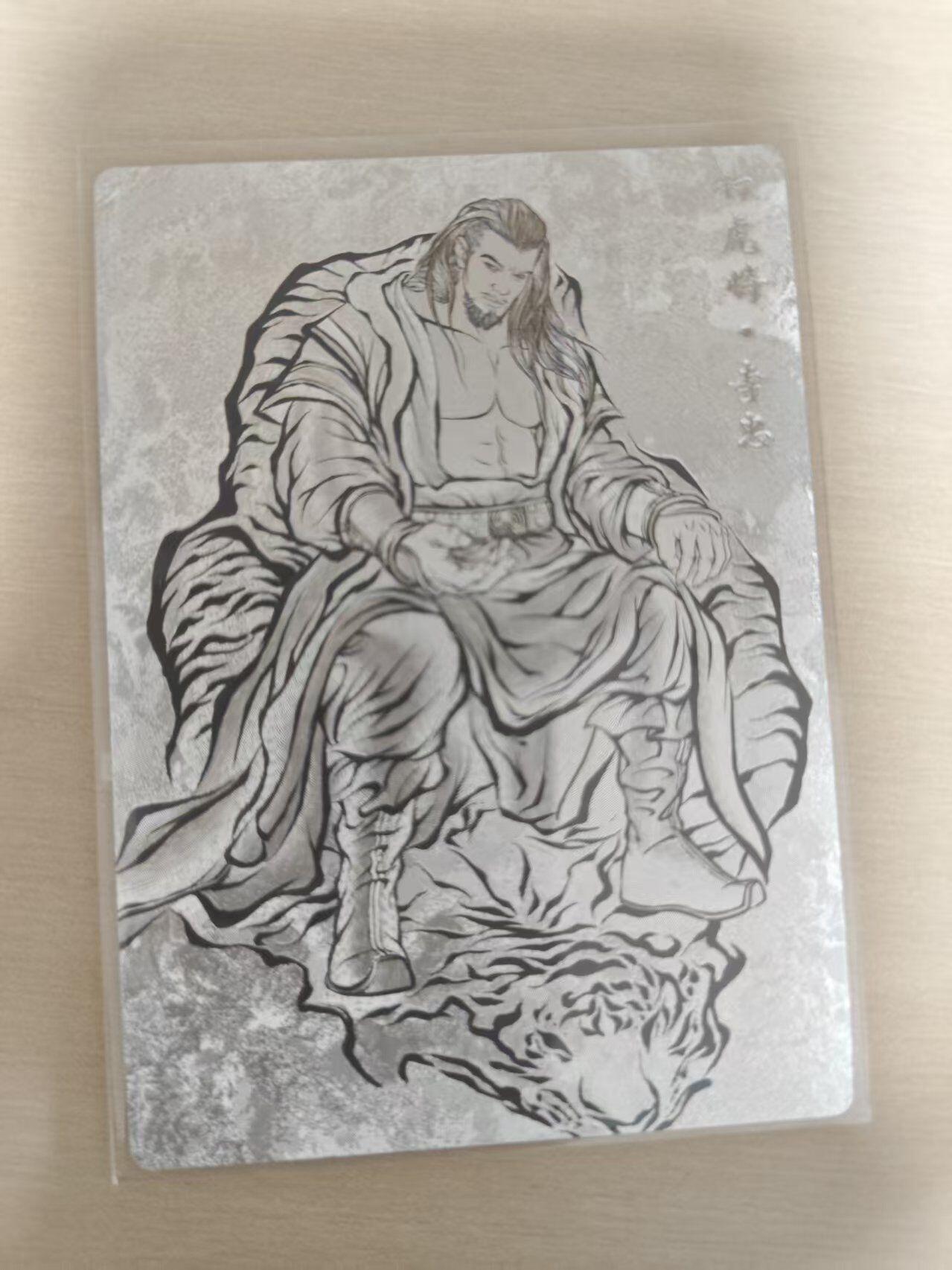 夜之极第三十五期 （11月8日周六晚9点截拍，欢迎竞拍） 卡德曼 张建东水浒 27/99 李忠 线粗