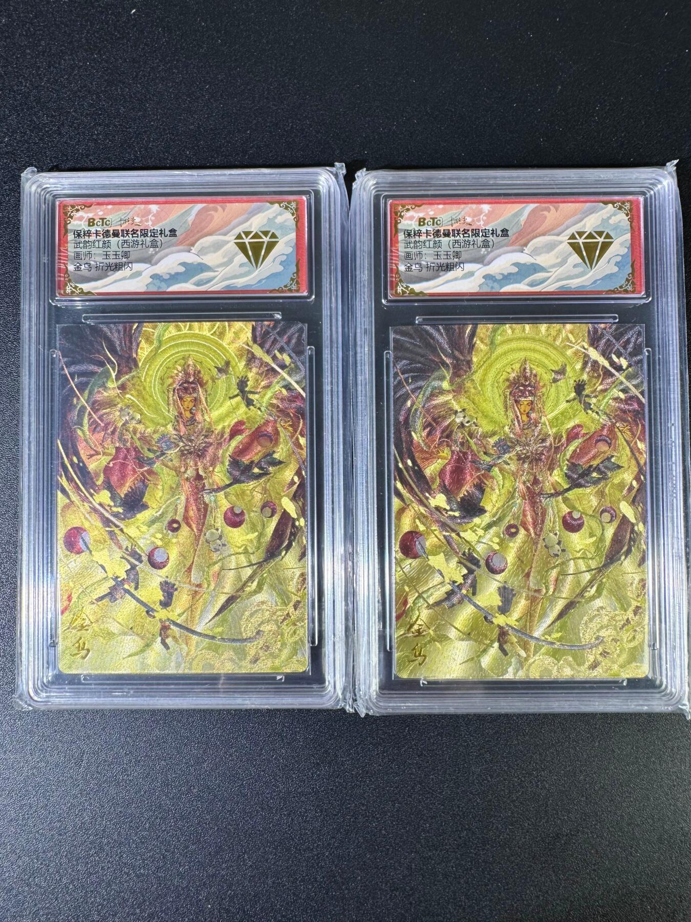 NO.15 好又多金牌大场，双11狂欢继续！每周一站式配齐，方便凑单！（周6晚8点截拍，卖家送拍0抽成！） 【金钻】卡德曼 西游 王玉卿 金乌 粗闪2张