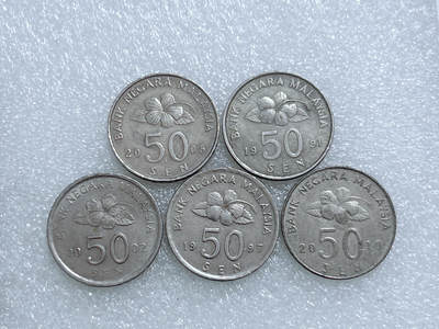 第一海外回流一元起拍收藏 散集专场  第264期 - 马来西亚50分硬币 5枚