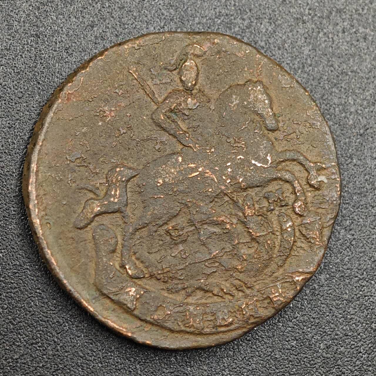 【淘币小摊】实时拍第七百九十三拍   散币场   满百包邮可预留二周 每周一统一发货   沙俄1795年屠龙1戈比铜币