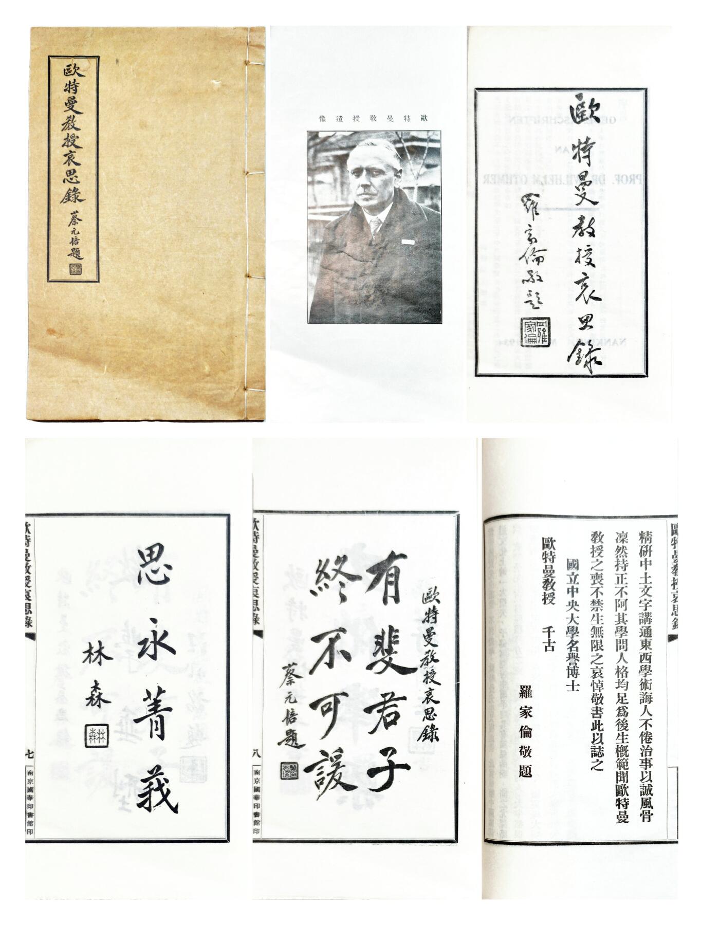 2025年吉藏纸杂文献秋季专场拍卖会 民国二十三年（1934年）上海同济校长德国人《欧特曼教师哀思录》线装一册。蔡元培，罗家伦，张元济，林森，汪兆铭，孙科，蒋中正，于右任，朱家骅，孔祥熙，王世杰，陈公博，叶恭绰，罗家伦，马君武，邹鲁，梅贻琦，张羣等等名家题字。是中德友谊的奠基人，在淞沪抗战为中国人民也作出了巨大贡献. 15.1×25.9×0.6cm