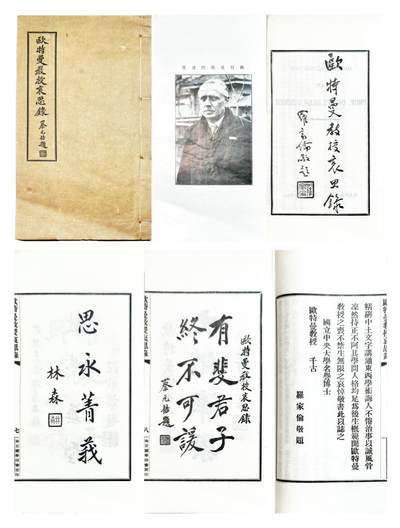 2025年吉藏纸杂文献秋季专场拍卖会 - 民国二十三年（1934年）上海同济校长德国人《欧特曼教师哀思录》线装一册。蔡元培，罗家伦，张元济，林森，汪兆铭，孙科，蒋中正，于右任，朱家骅，孔祥熙，王世杰，陈公博，叶恭绰，罗家伦，马君武，邹鲁，梅贻琦，张羣等等名家题字。是中德友谊的奠基人，在淞沪抗战为中国人民也作出了巨大贡献. 15.1×25.9×0.6cm