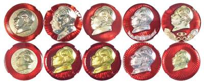 2025年伟人像章秋季专场拍卖会 - 圆形 葵花党徽元素 十枚 公博评级-MS66～68 直径3.25cm-4.52cm